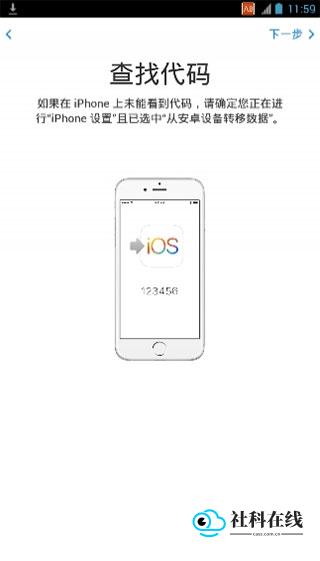 转移到ios官方版怎么用?-5