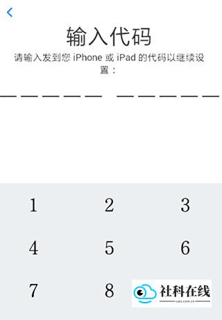 转移到ios官方版怎么用?-6