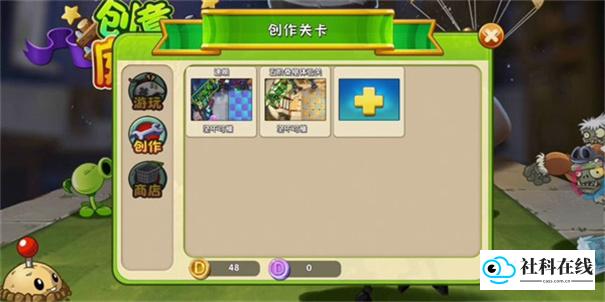 植物大战僵尸2