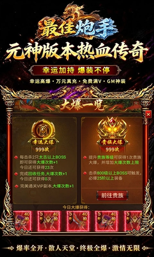 最佳炮手英雄