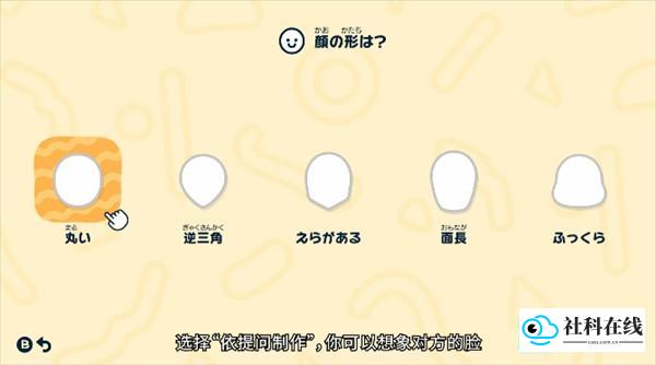 朋友收集梦想生活游戏玩法介绍2
