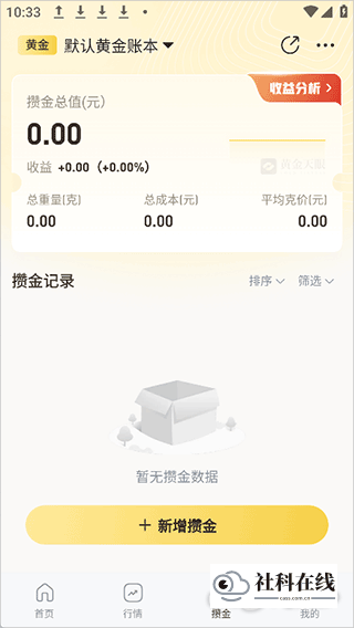 黄金天眼使用指南-3