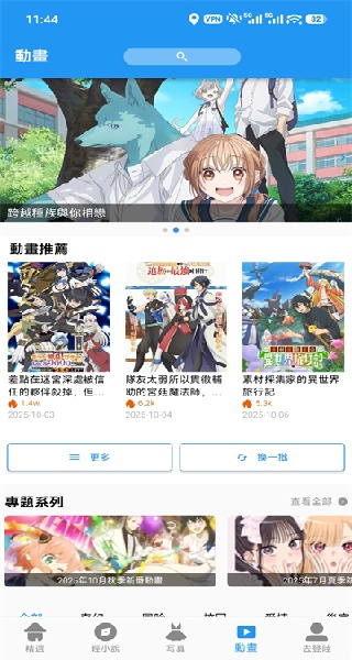 拷贝漫画官方版安装包