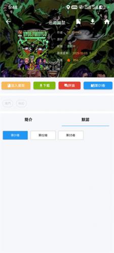 拷贝漫画官方版安装包