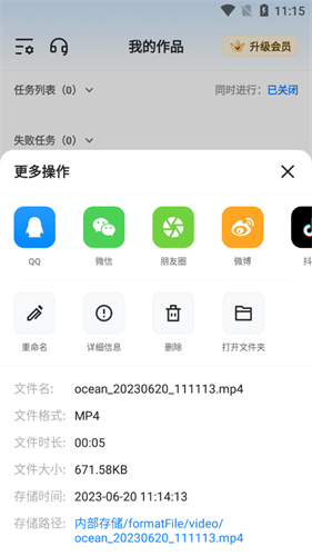 格式工厂