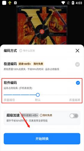 格式工厂